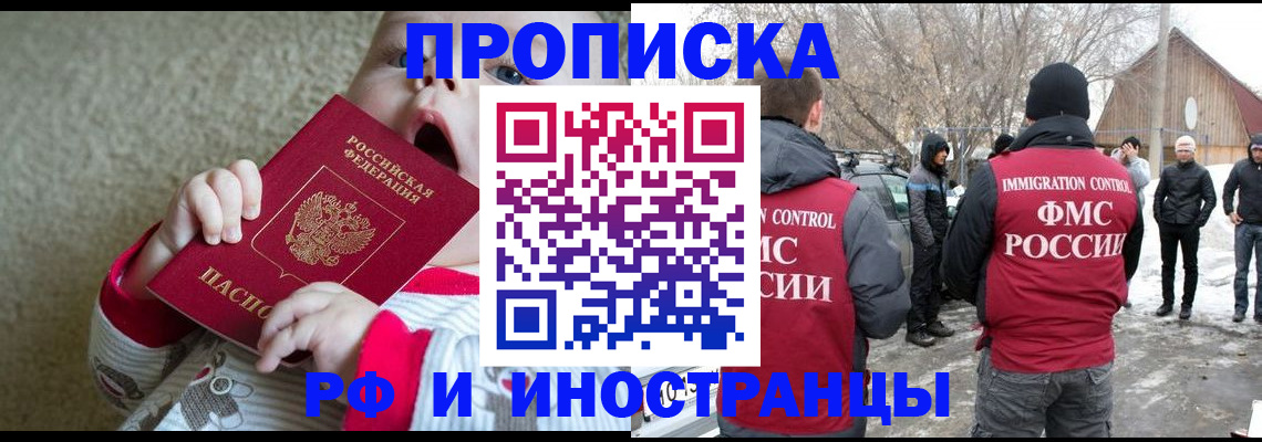 миграционный учет в Барабинске