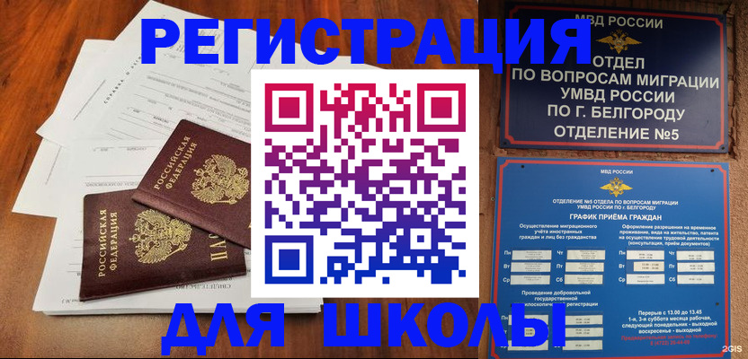 прописка поиск в Барабинске